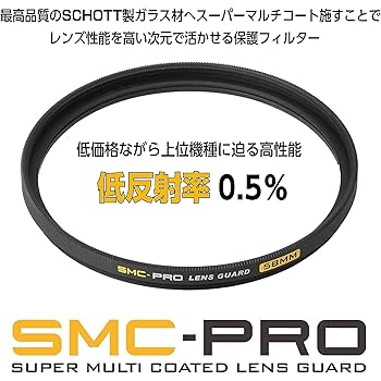 Amazon.co.jp: ハクバ HAKUBA 67mm レンズフィルター 保護用 SMC