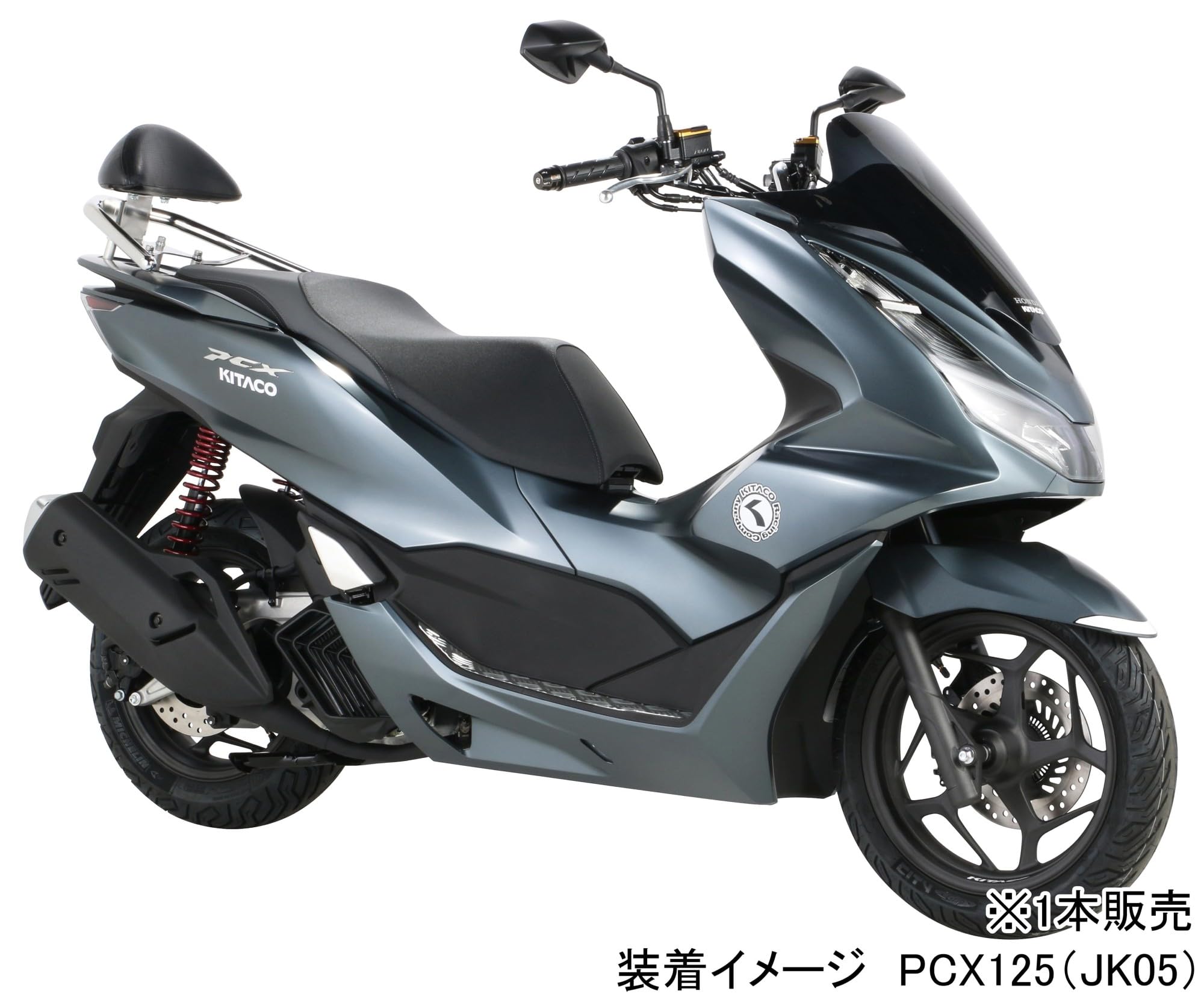 Amazon.co.jp: キタコ(KITACO): PCX '21（JK05/KF47/JK06）パーツ特集