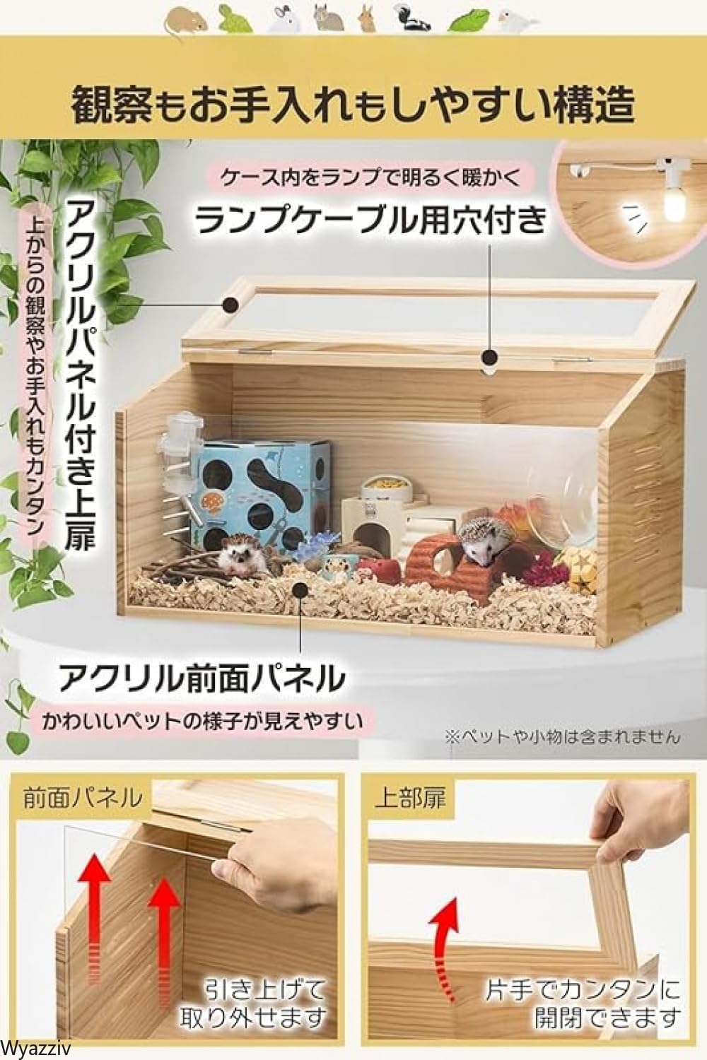 Amazon | Wyazziv小動物/爬虫類用 ペットケージ Mサイズ木製無垢材