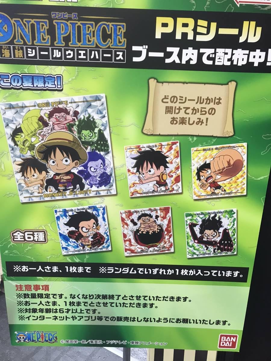 Amazon.co.jp: 冊子付 にほるめーしょん ワンピースPRシール 4種セット