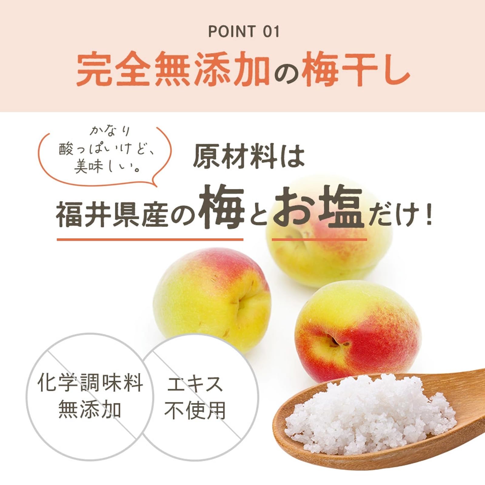Amazon | 福梅 【無添加】白干し梅 900g 塩分約20% 塩のみで漬けた
