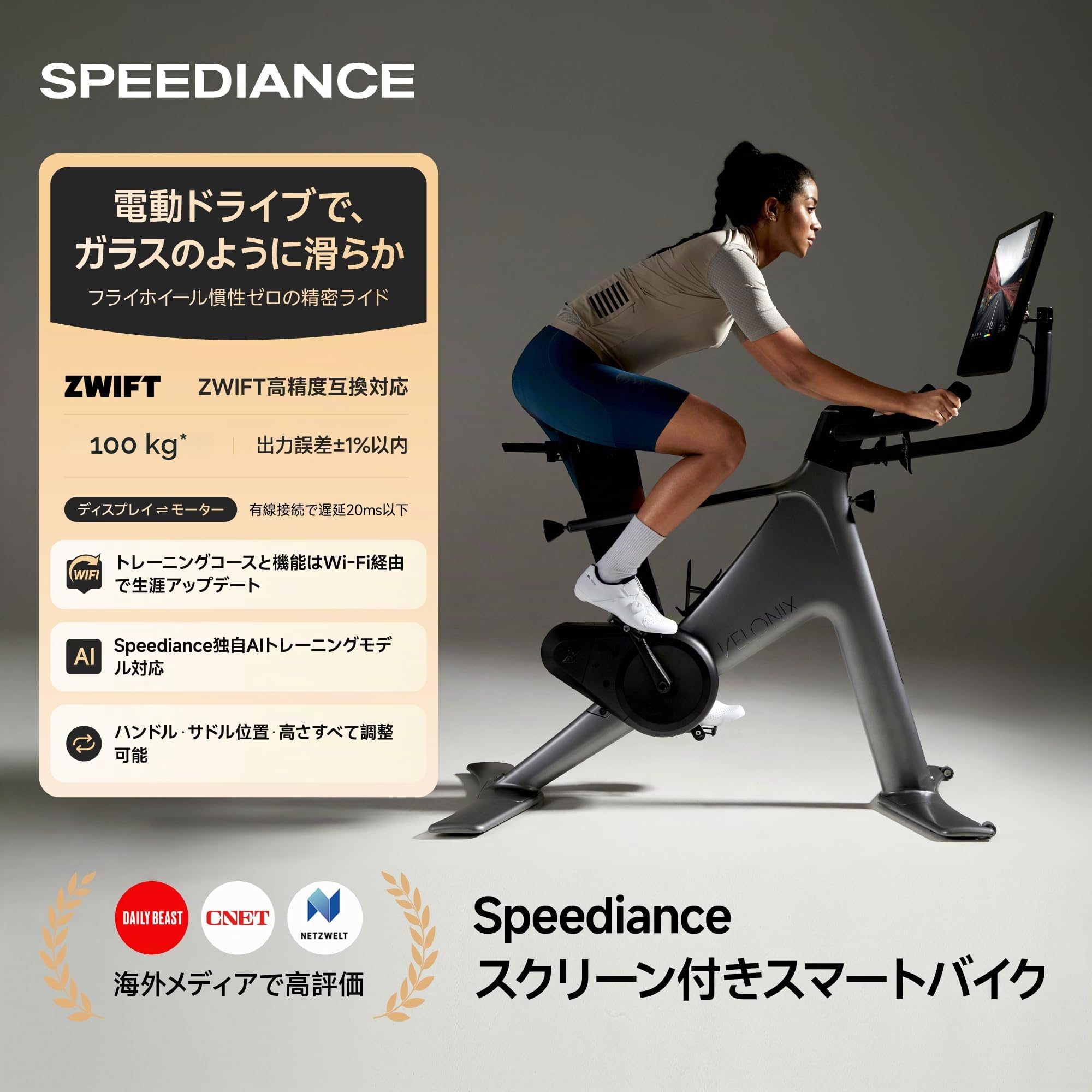 Speediance Velonix Bicicleta Estática Inteligente con Pantalla 21,5"