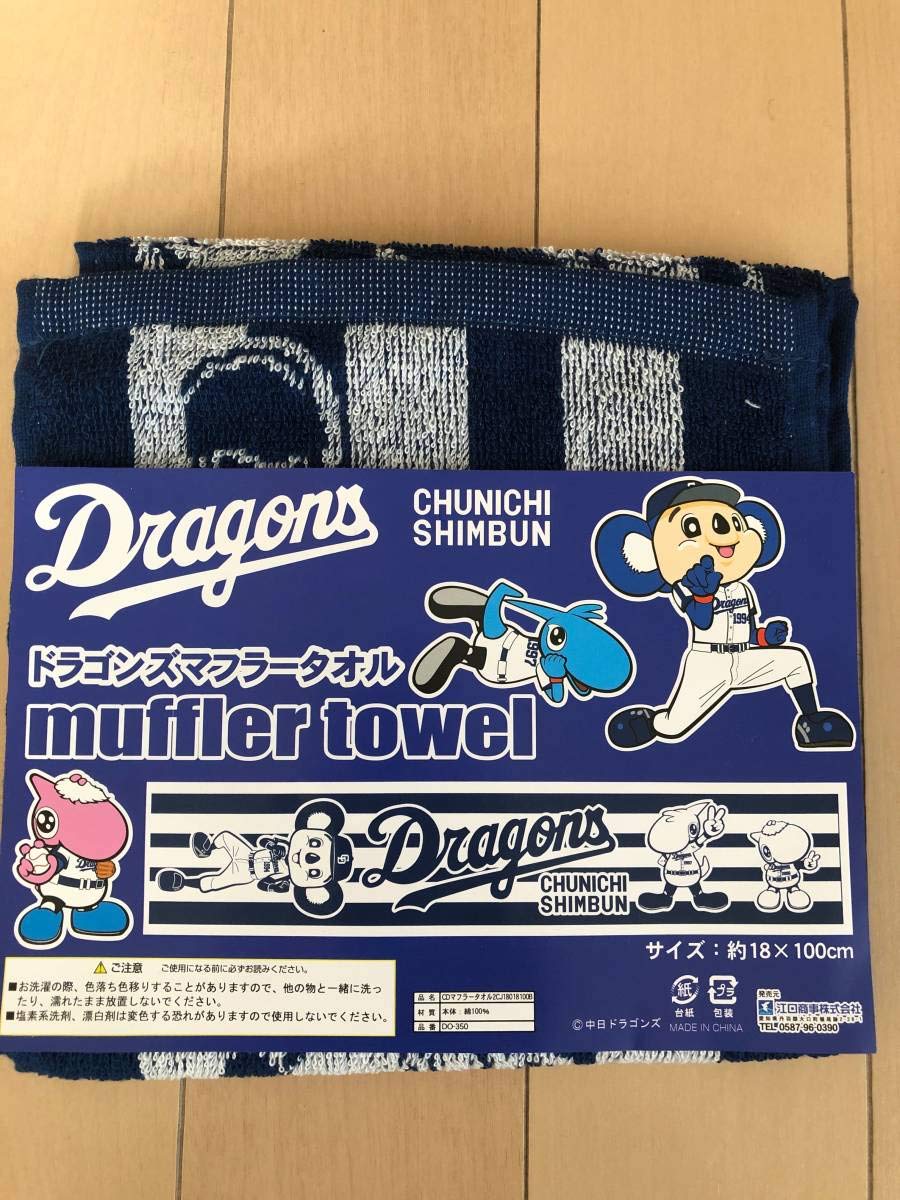 Amazon.co.jp: 中日ドラゴンズ ドアラ マフラータオル 紺 野球応援 中