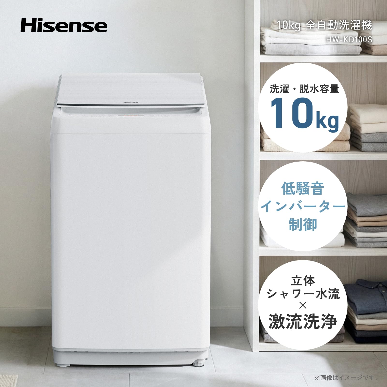 Amazon | ハイセンス 洗濯機 10kg 大容量 家族用 2-4人用 低騒音