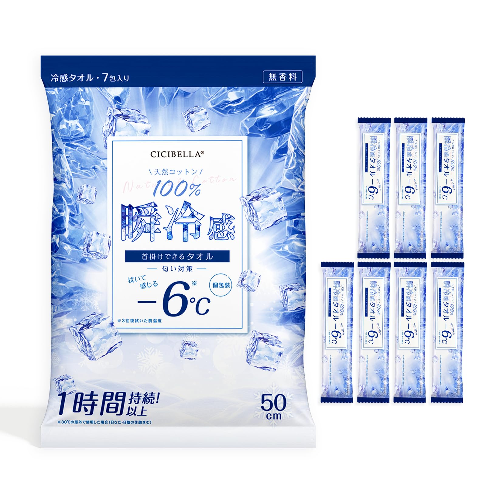 シシベラ(CICIBELLA) 冷感タオル 7包入✖️30袋セット Amazon｜シシベラ(CICIBELLA) 冷タオル 7枚入 無香性 熱中対策にも