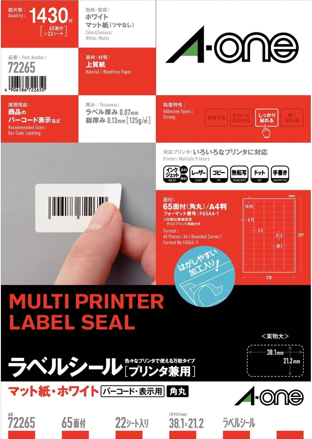 A-One 72265 Label Stickers, Paper, For Barcodes, Easy to Work with Rounded Corners, 65 Labels, 22 Sheets