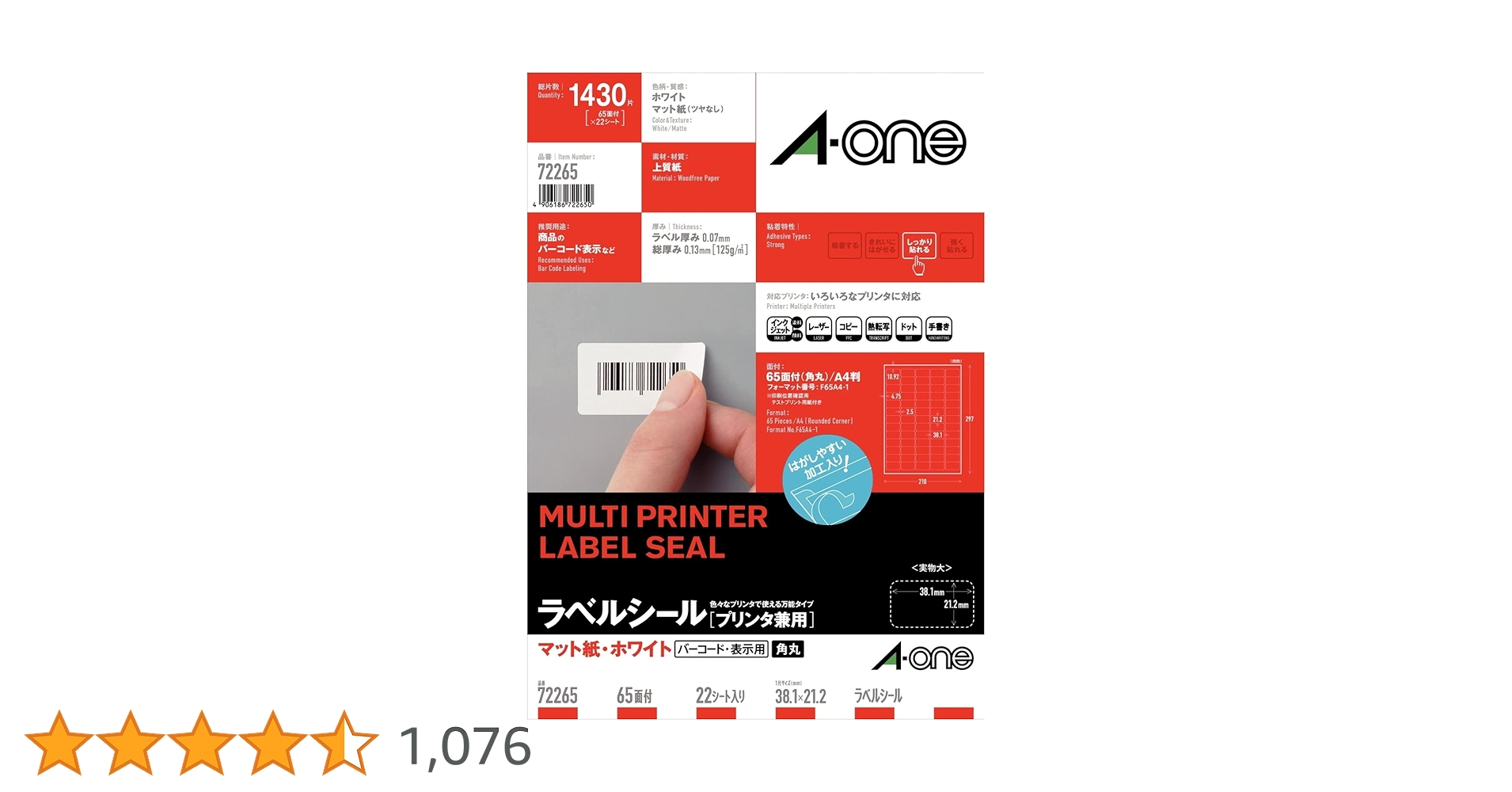 ゆずちゃん専用 ラベルシール［プリンタ兼用］ | ラベル・シールのエーワン