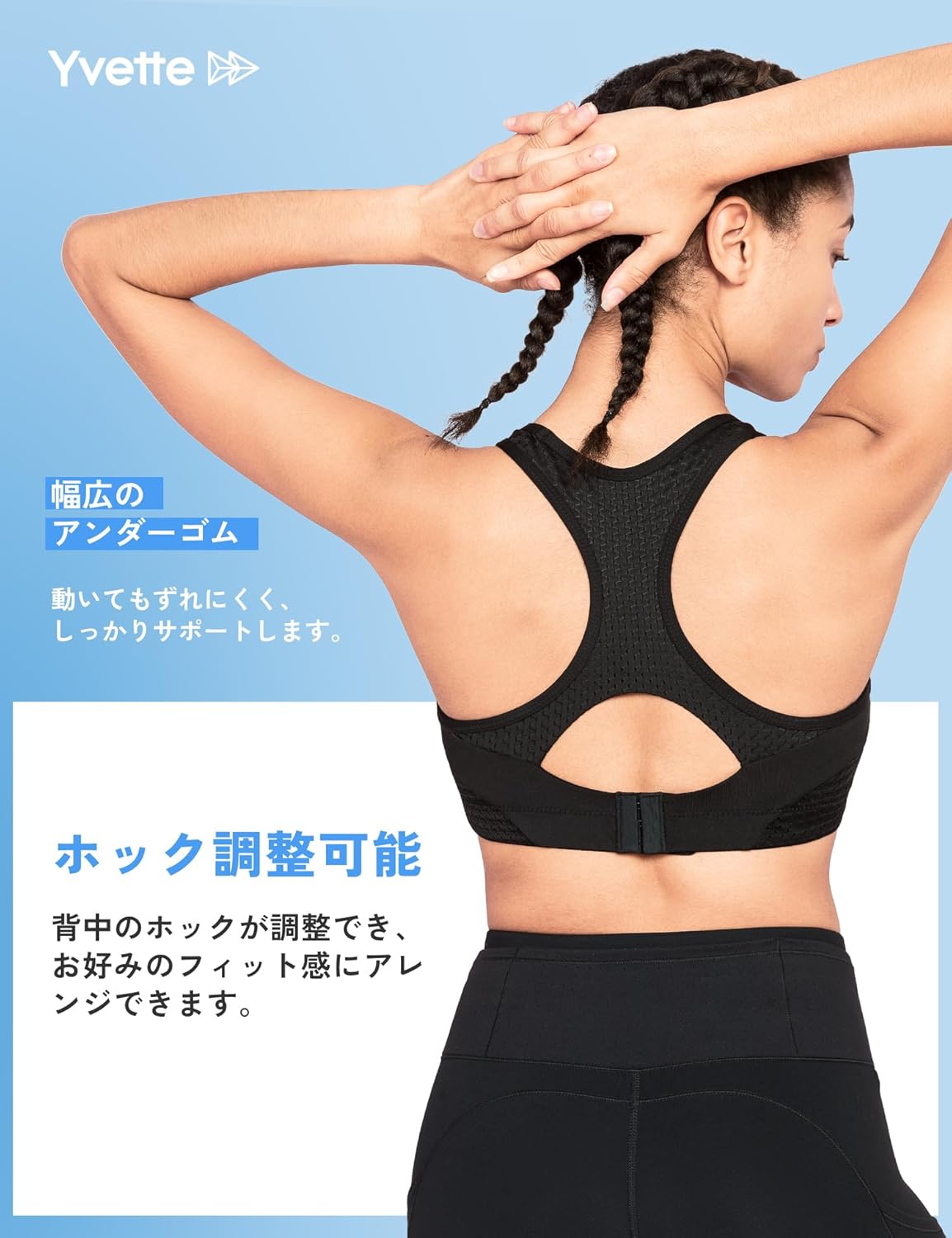 [Yvette] イベット スポーツブラ 揺れない しっかりサポート 後ろホックタイプ Yバック トレーニングウェア