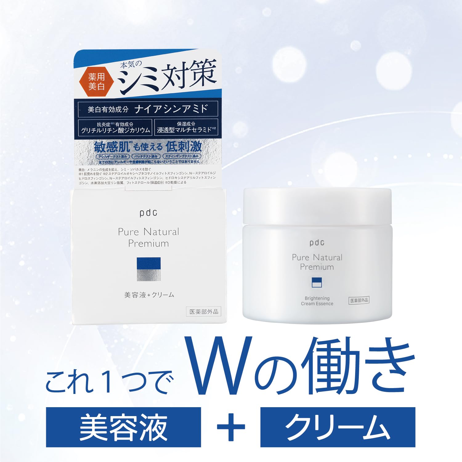 Amazon | 【美容液＋クリーム 処方】ピュア ナチュラル プレミアム