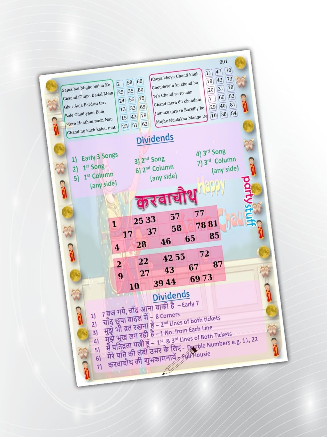 PartyStuff Party Stuff Karwachauth Theme Tambola Housie Tickets (24 Cards)