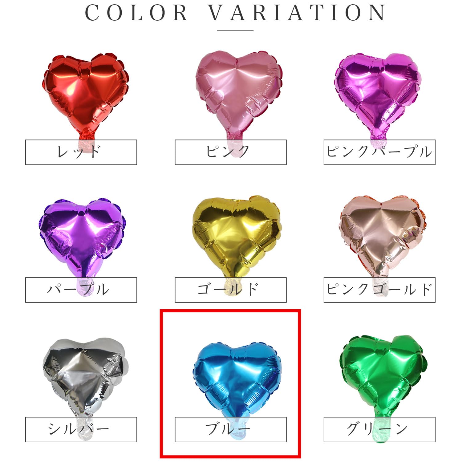 Amazon.co.jp: ハート バルーン 約25cm 合計10枚入り 【ブルー】 青 