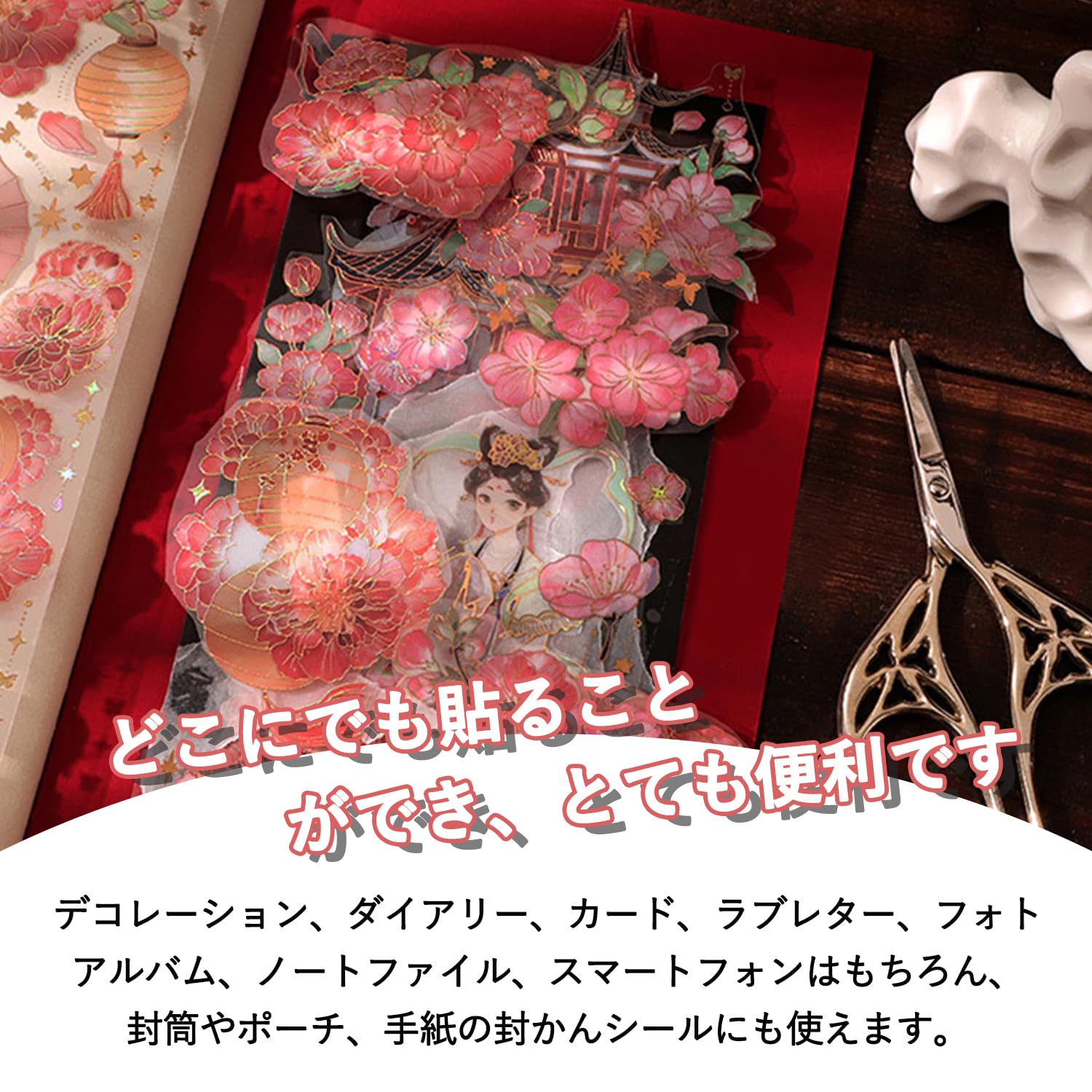 Amazon.co.jp: ADOFUN コラージュ素材 シール フレーク 透明、箔押し