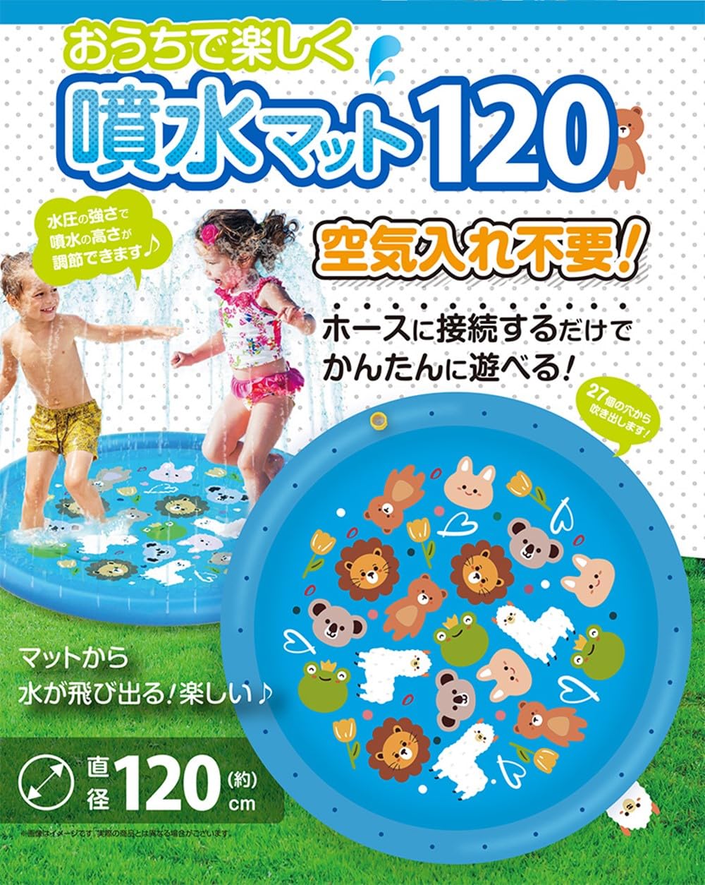 Amazon | 噴水 プール シャワーマット 噴水マット おもちゃ
