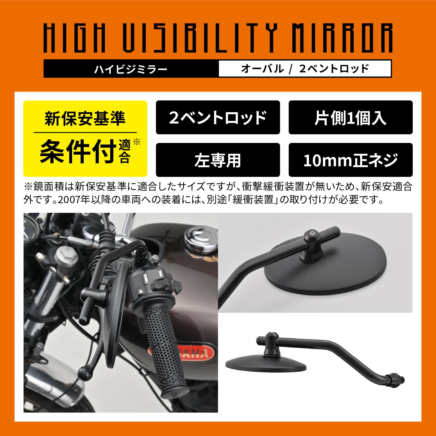 Amazon | デイトナ(Daytona) バイク ミラー 10mm 正ネジ 耐振
