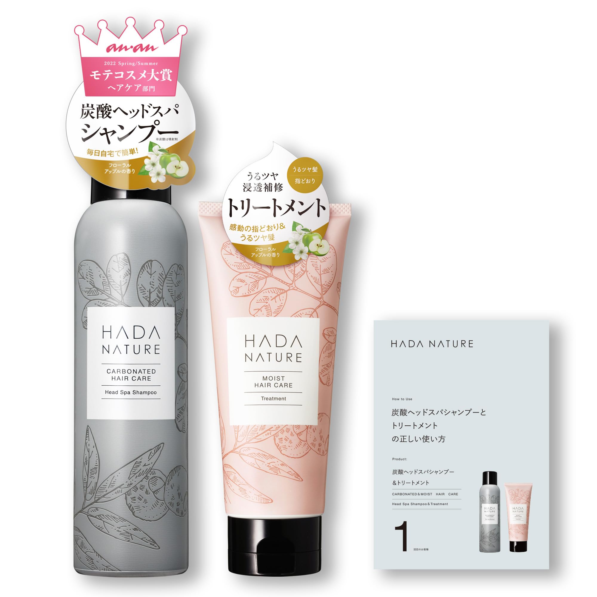 HADA NATURE ヘッドスパ　炭酸シャンプー 250g 12本セット Amazon | 【 公式限定 】 肌ナチュール ヘアケアセット [ 炭酸