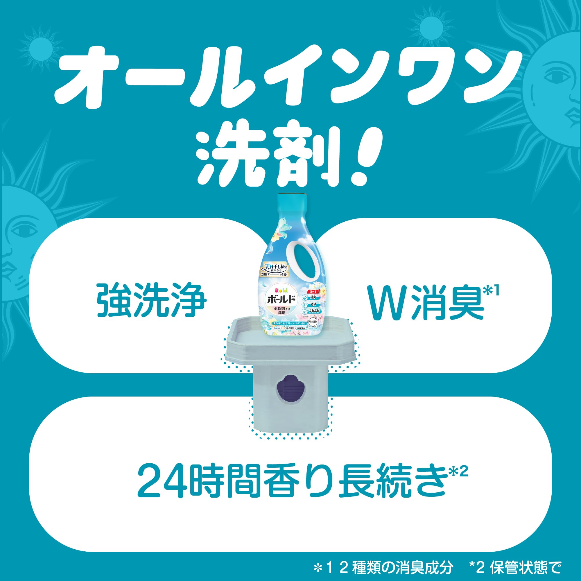Amazon.co.jp: ボールド 液体【まとめ買い】大容量 1950g×2袋