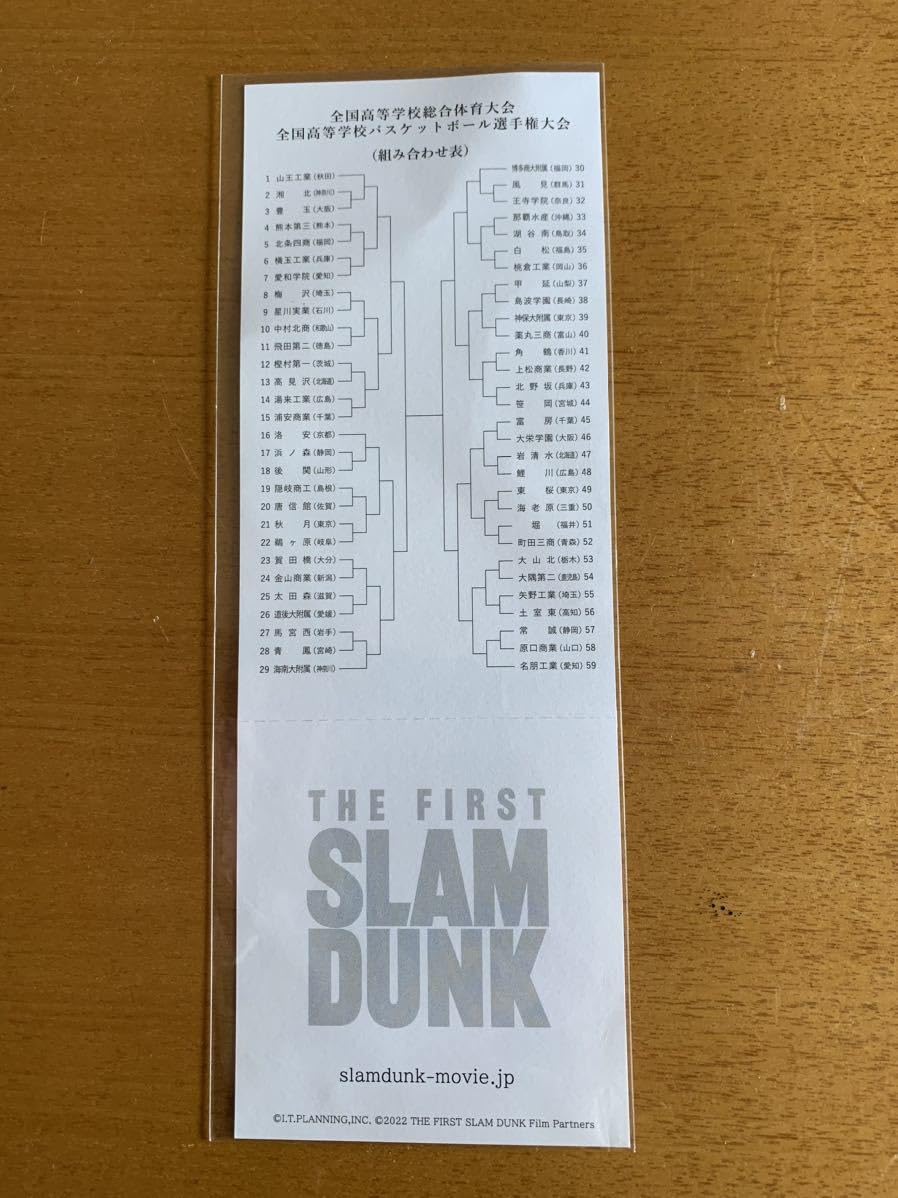 Amazon.co.jp: 映画THE FIRST SLAM DUNKスラムダンク来場者特典応援