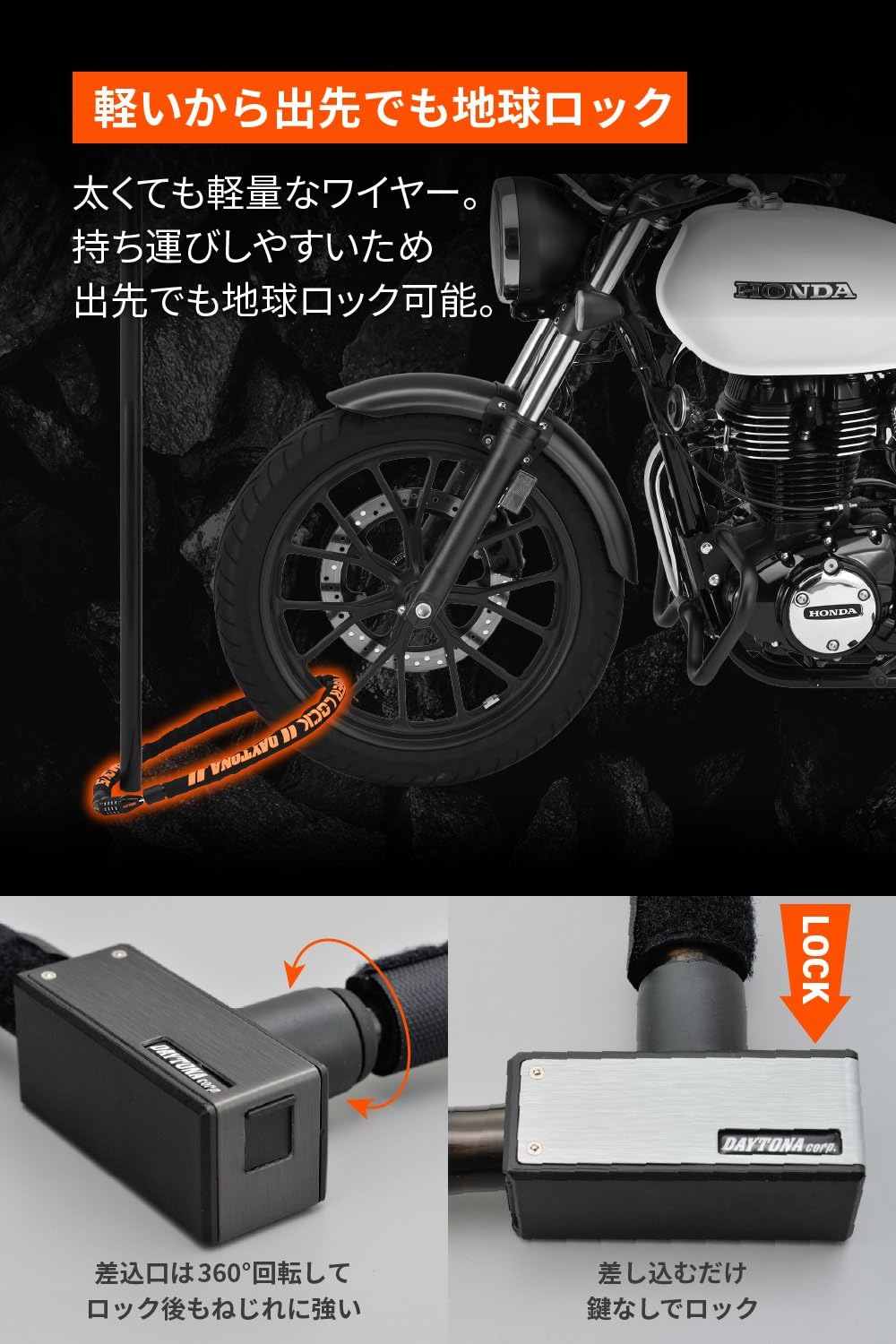 OSOTODENAI オーダーページ ストロンガーワイヤーロック キーロックタイプ｜株式会社デイトナ