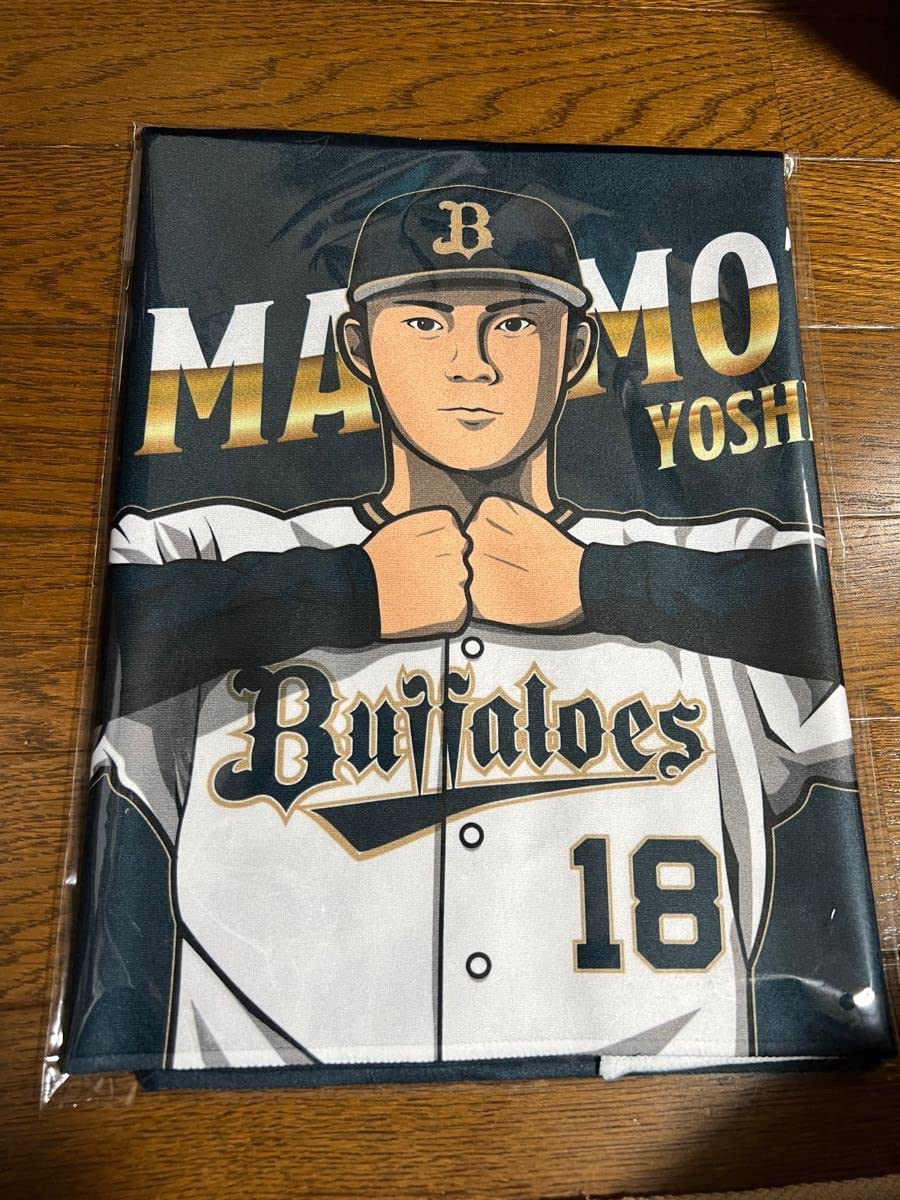 山本由伸 パリーグ優勝記念タオル2021 Amazon.co.jp: オリックスバファローズ 山本由伸2021年10月度月刊MVP