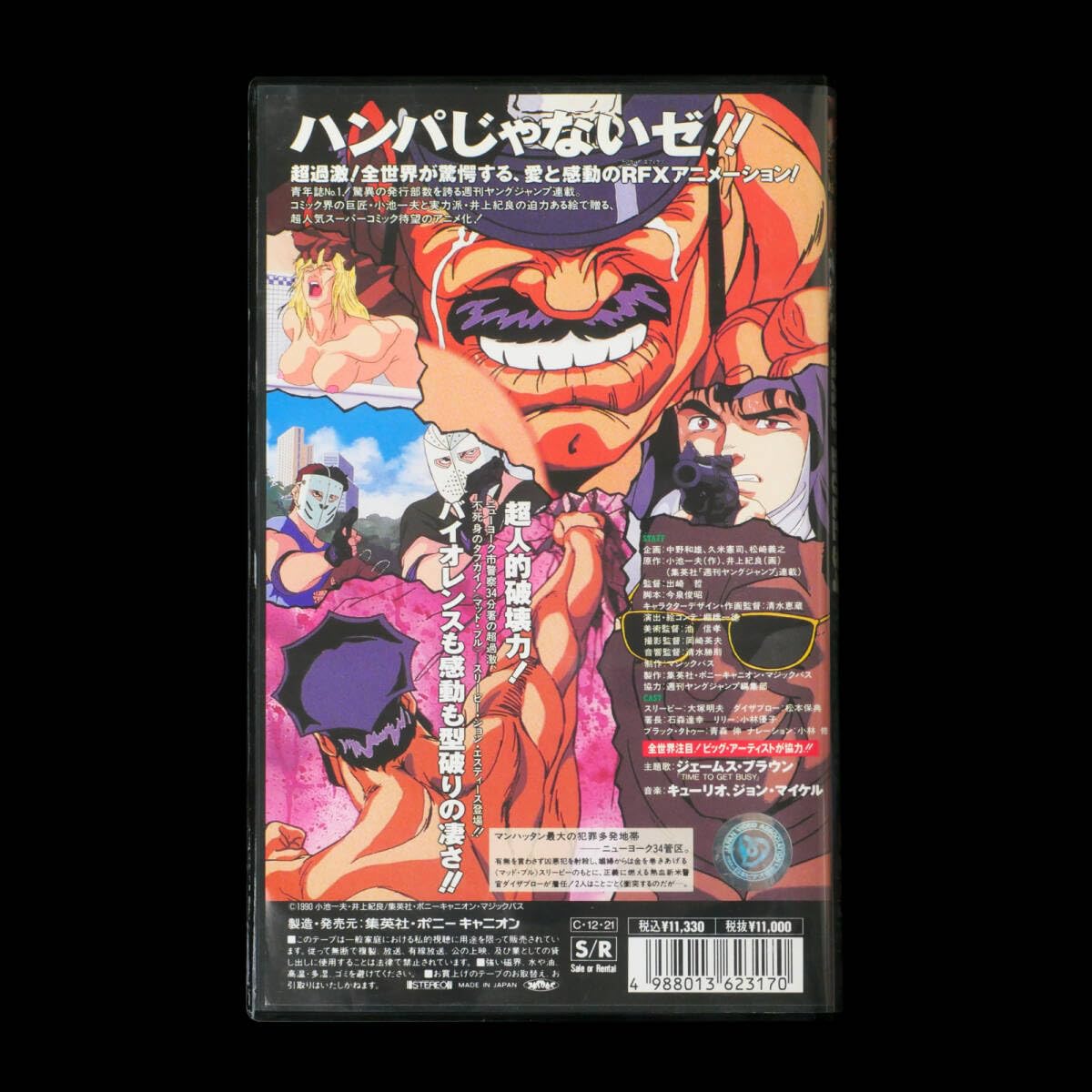 Amazon.co.jp: VHS MAD BULL 34 Hit and MAD BULL 34 : Electronics