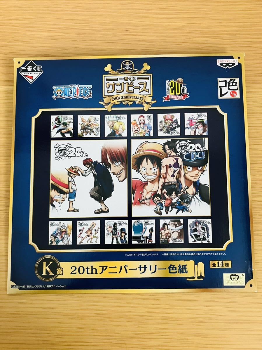 一番くじ　ワンピース　20th　フィギュア 色紙 コミック・アニメ