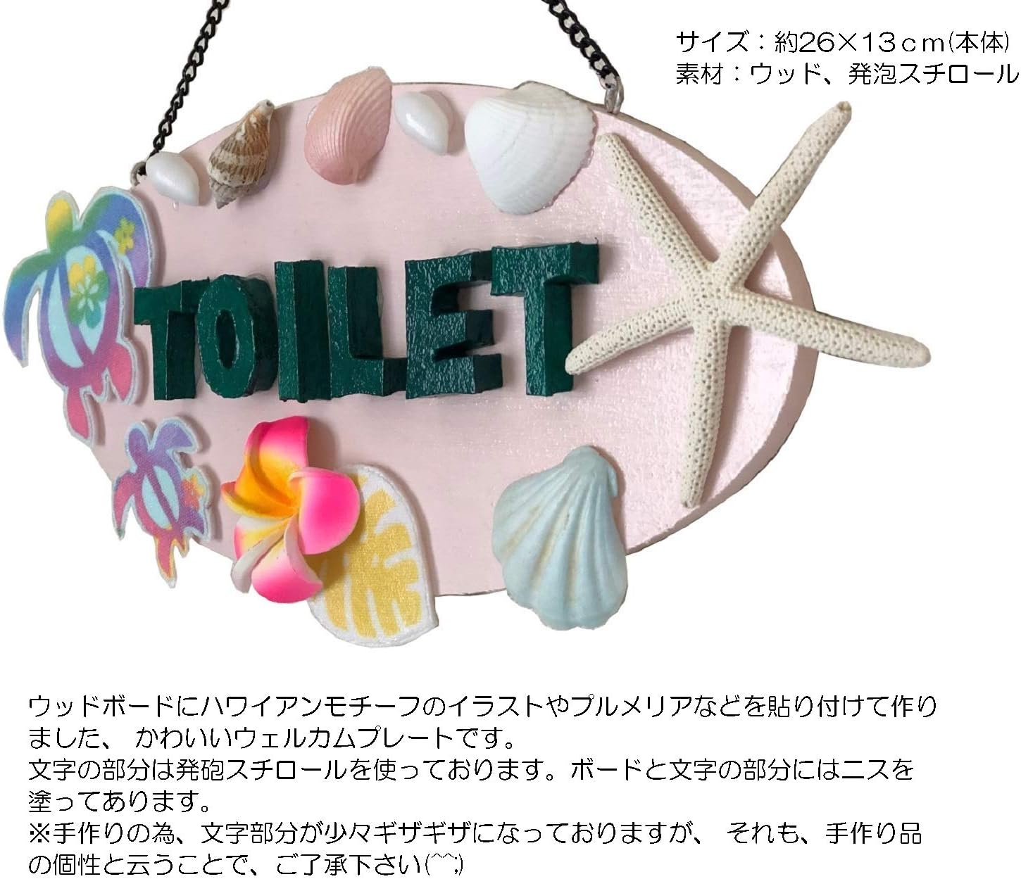 Amazon Co Jp Welcome Board Hawaiian Plate Toilet Rainbow Honu Handmade Shop Display Home Decor Home Kitchen