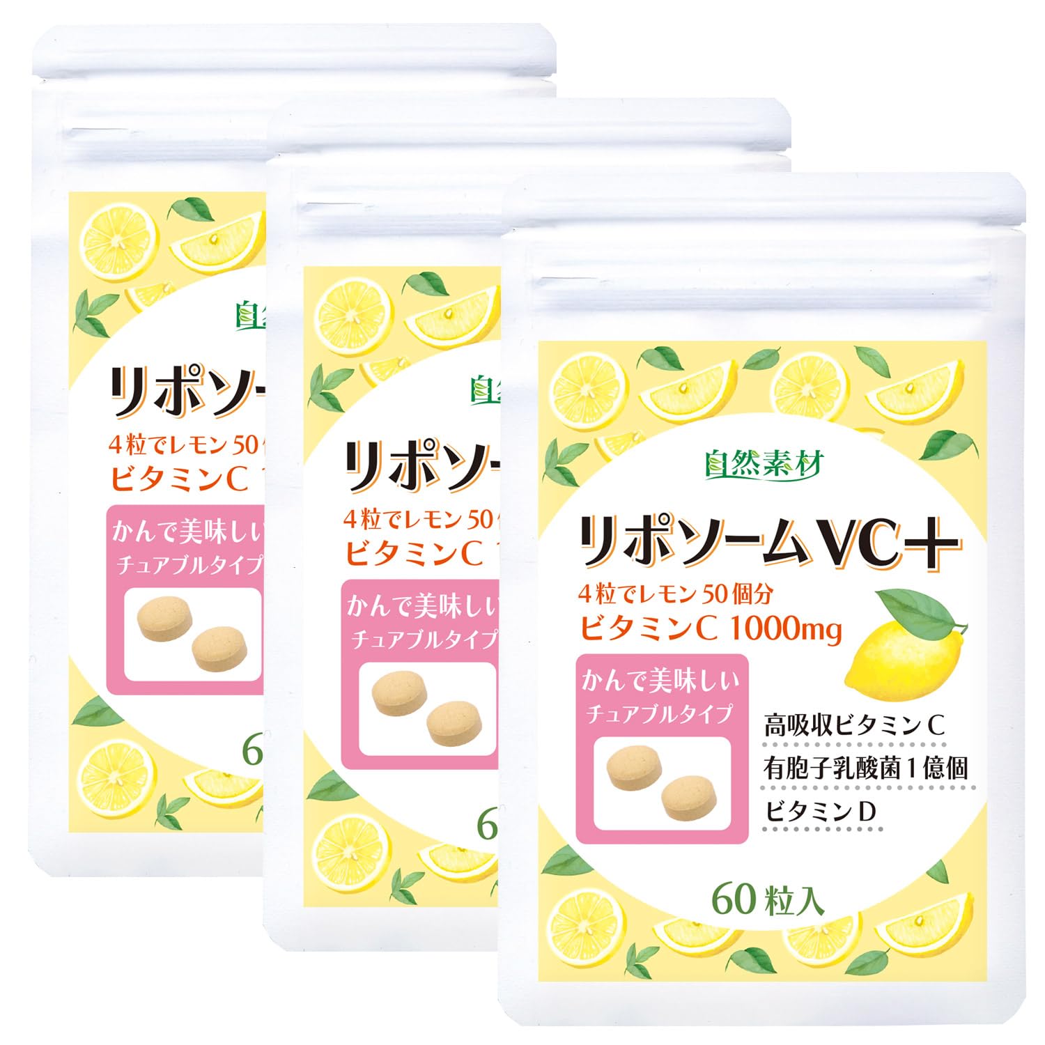 Amazon | 大日ヘルシーフーズ リポソームVCプラス 60粒入 3袋 ビタミン 
