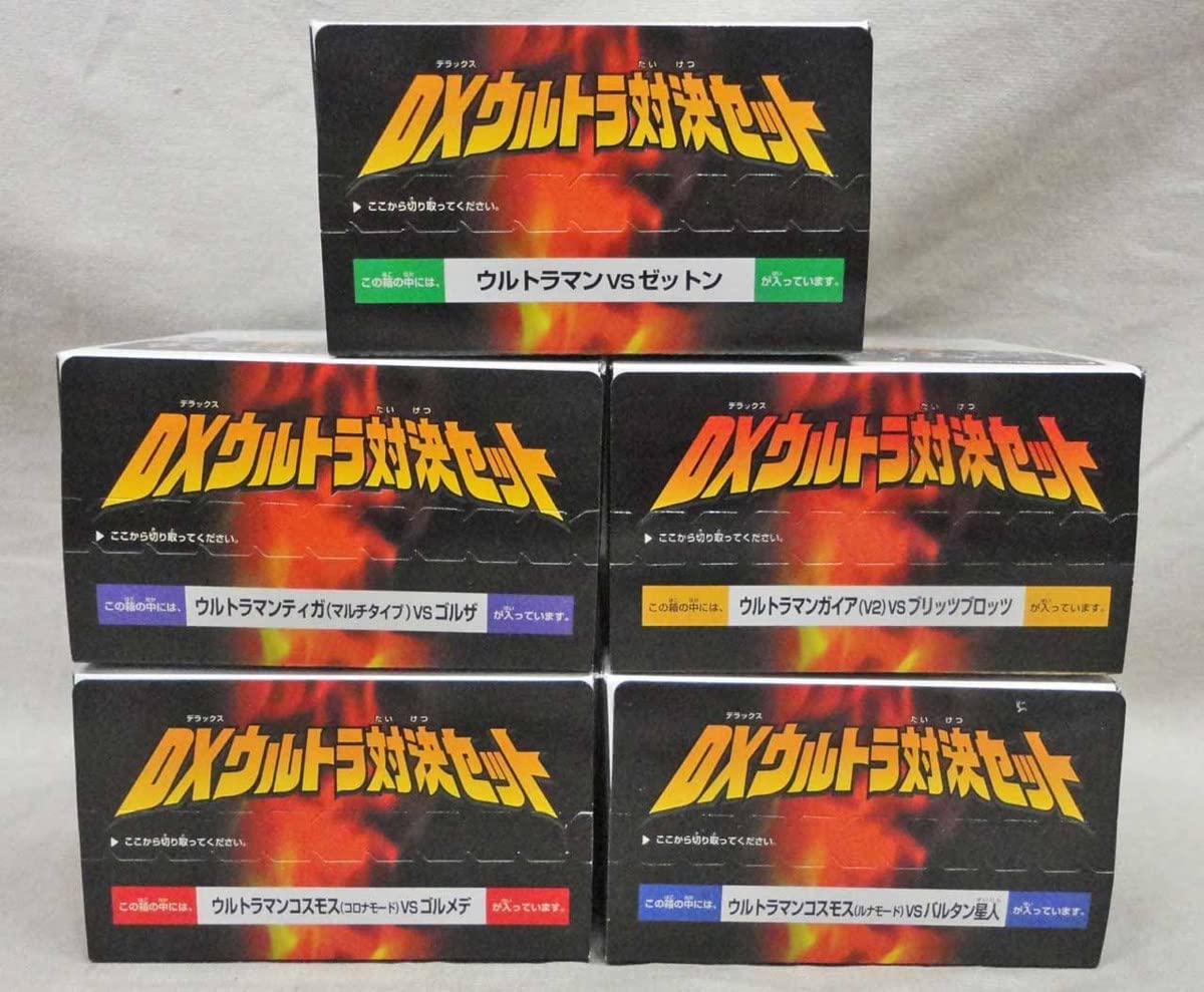 DXウルトラ対決セット2 全5種セット