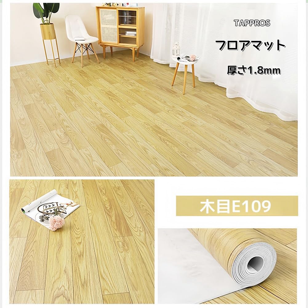 Amazon.co.jp: Tappros フロアマット フローリングマット 本間6畳 木目 