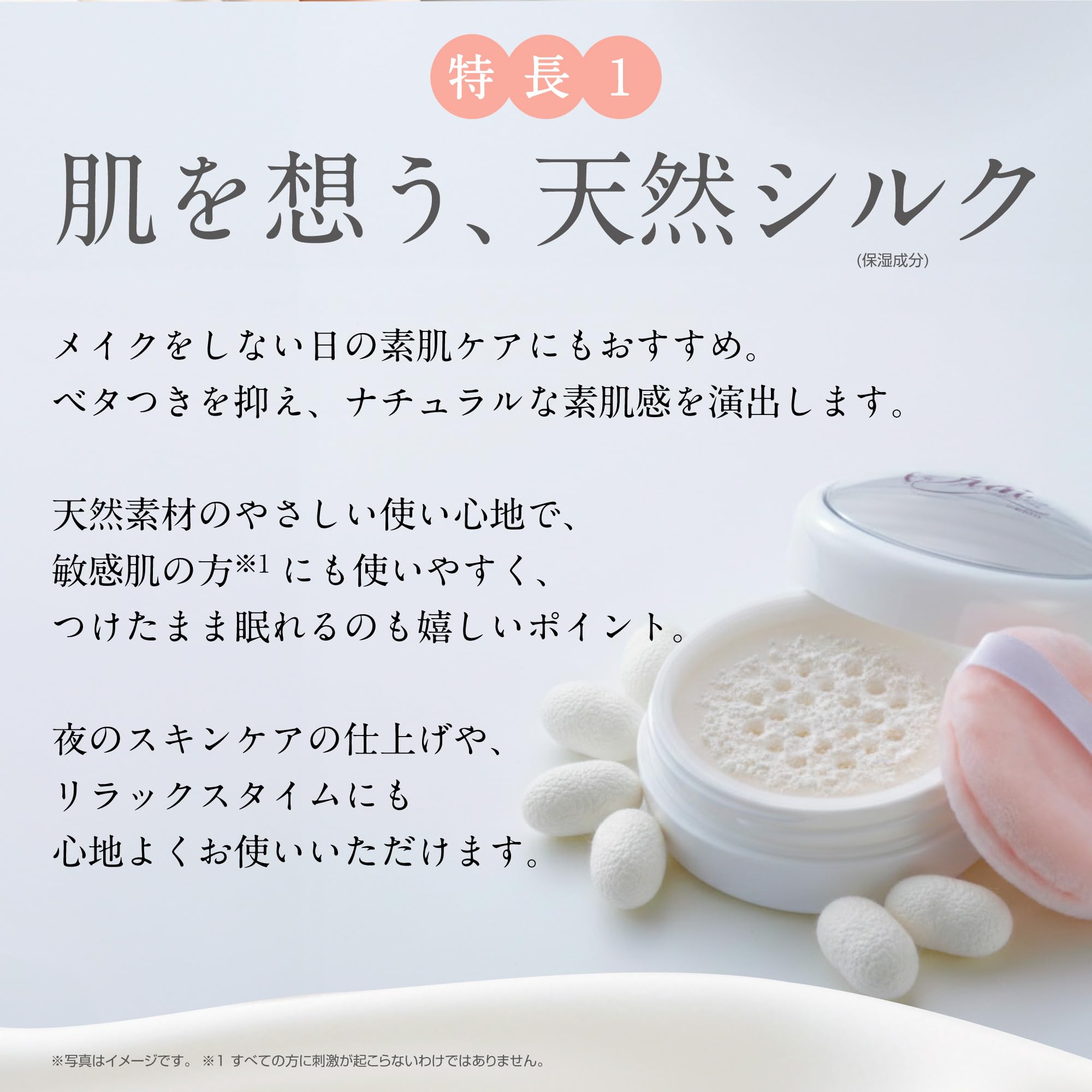 Amazon | (絹しずく) シルク100スキンケアパウダー II フェイス 