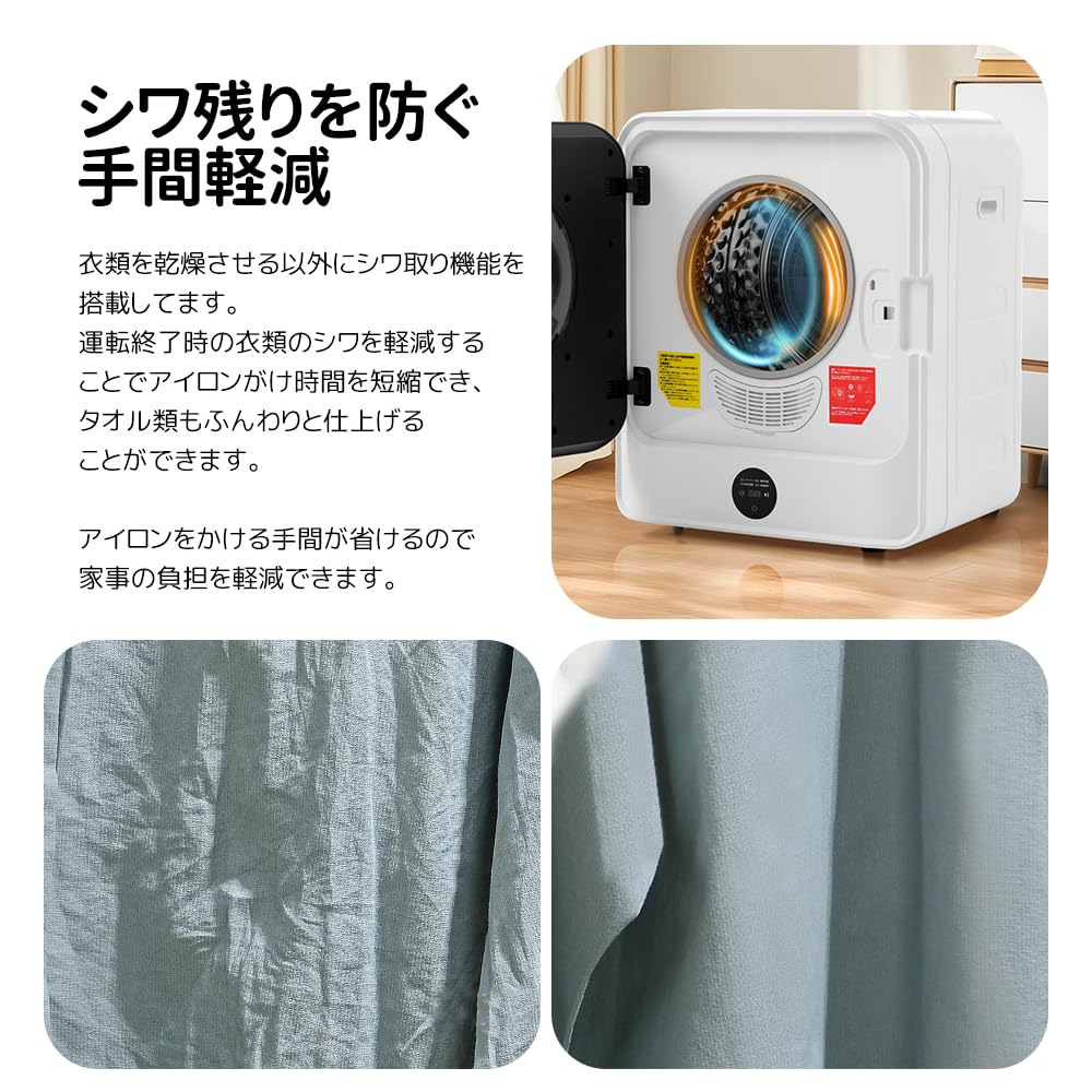 Amazon.co.jp: 衣類乾燥機 4.5kg 湿気対策 梅雨対策 カビ対策 花粉対策 