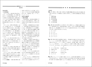 【中古】 郵便外務職員採用試験 Amazon.co.jp: 公務員試験 地方中級 採用試験問題集 2020年度