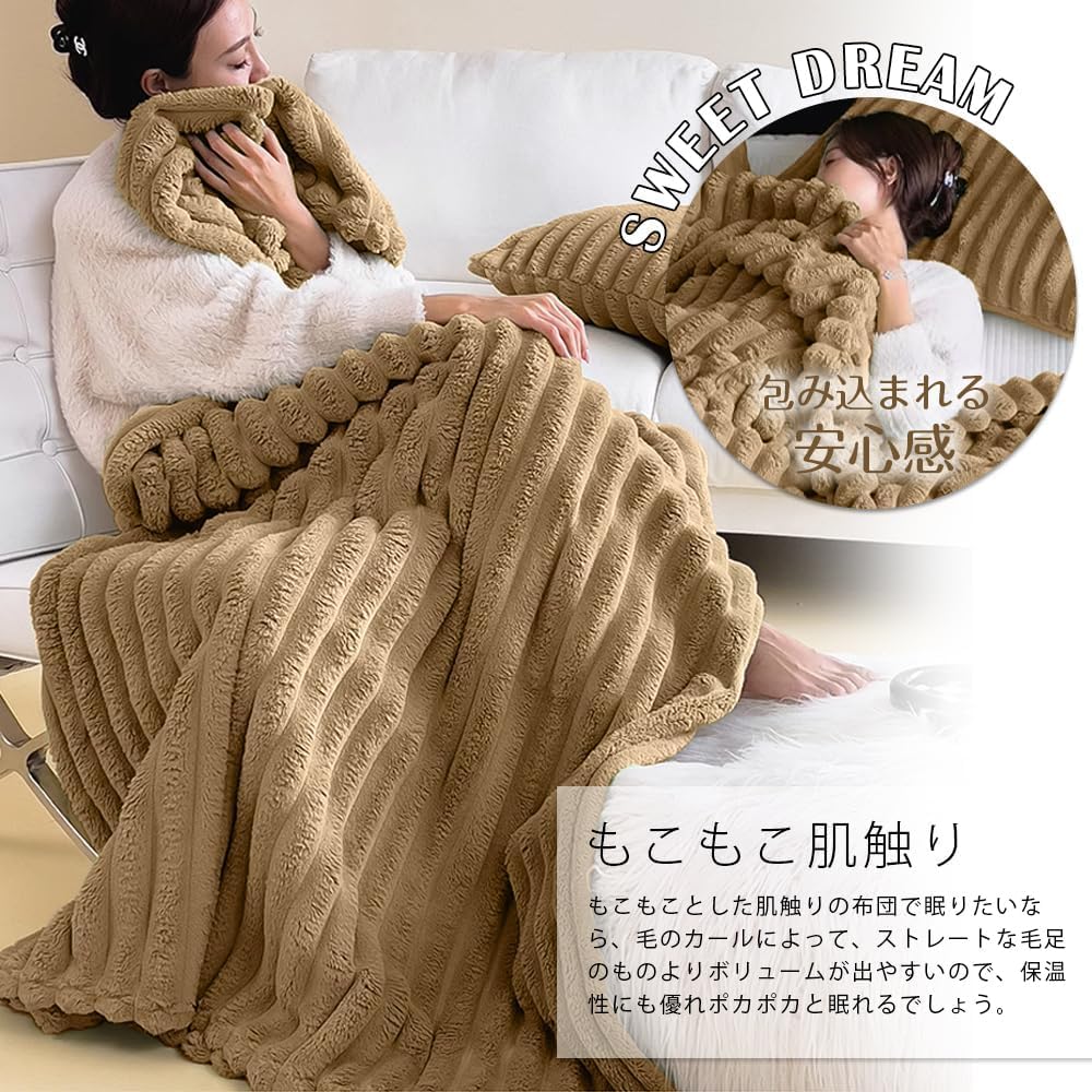 Amazon｜毛布 軽量 ダブル200*230cm もうふ 掛け毛布 ブランケット