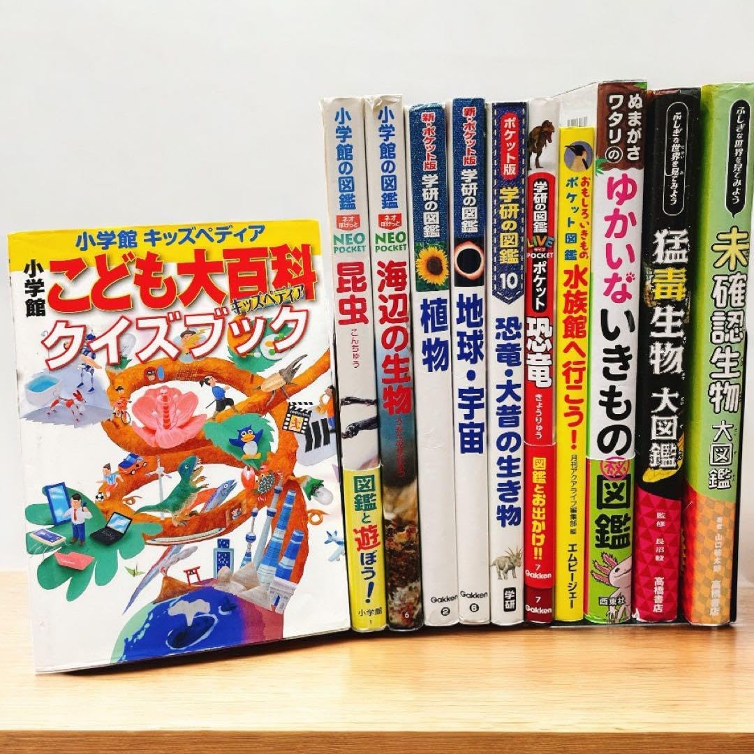 小学生】小学館NEO・こども百科・学研図鑑・NEOプラス・クイズ図鑑・他