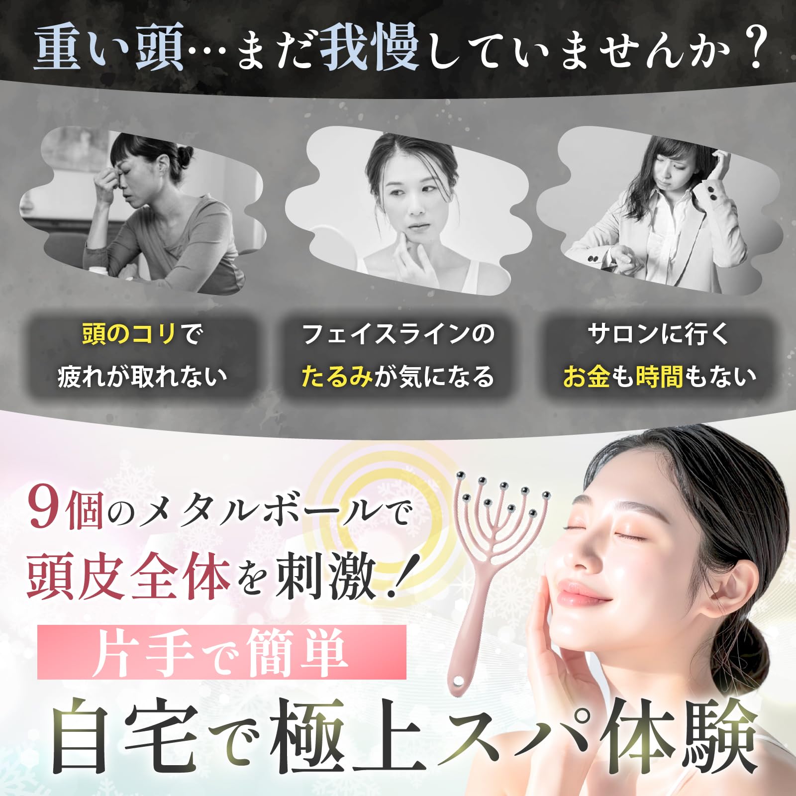 Amazon.co.jp: 【美容皮膚科医が監修】 ヘッドスパ 頭皮マッサージ