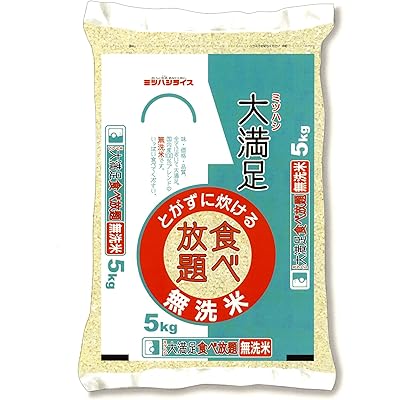 【精米】無洗米大満足食べ放題5kg
