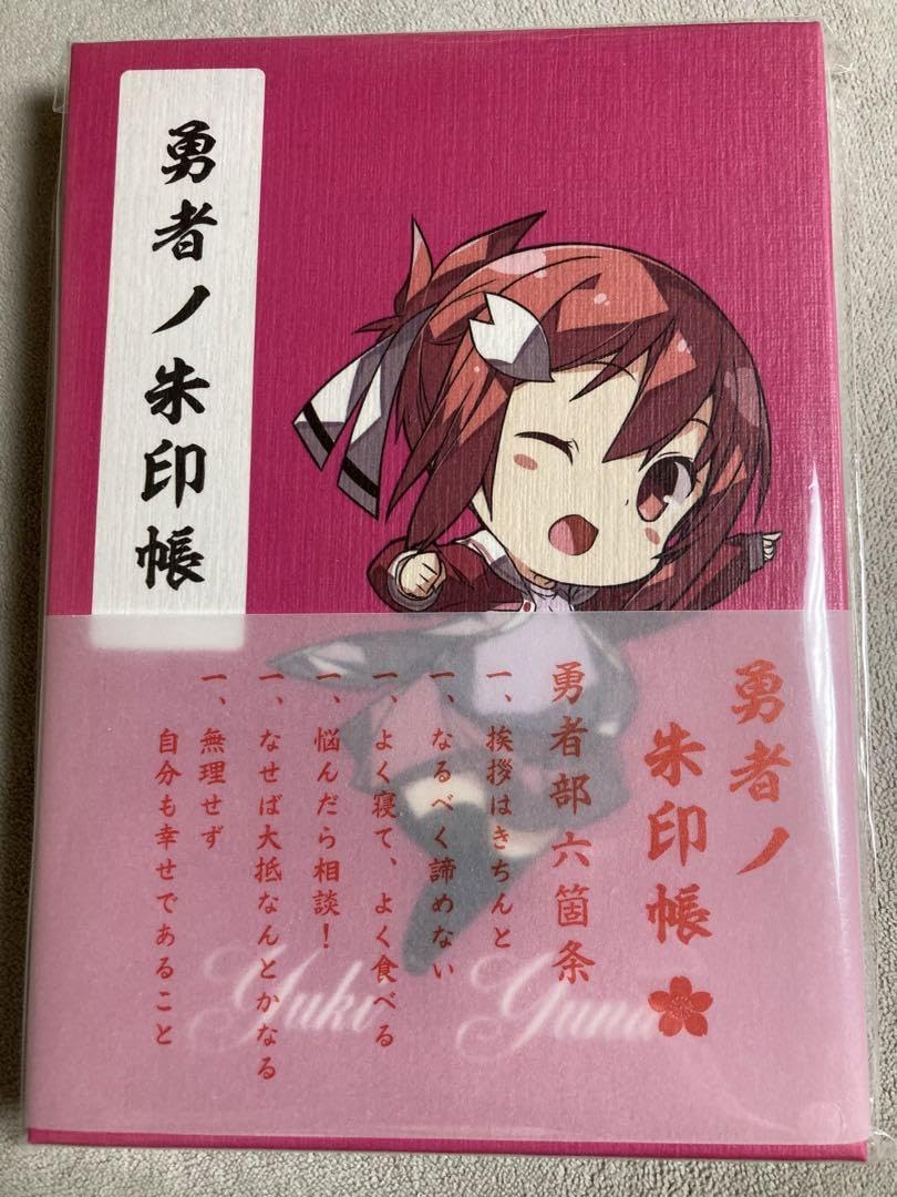 Amazon.co.jp: 結城友奈は勇者である 勇者ノ朱印帳 御朱印帳 勇者部六