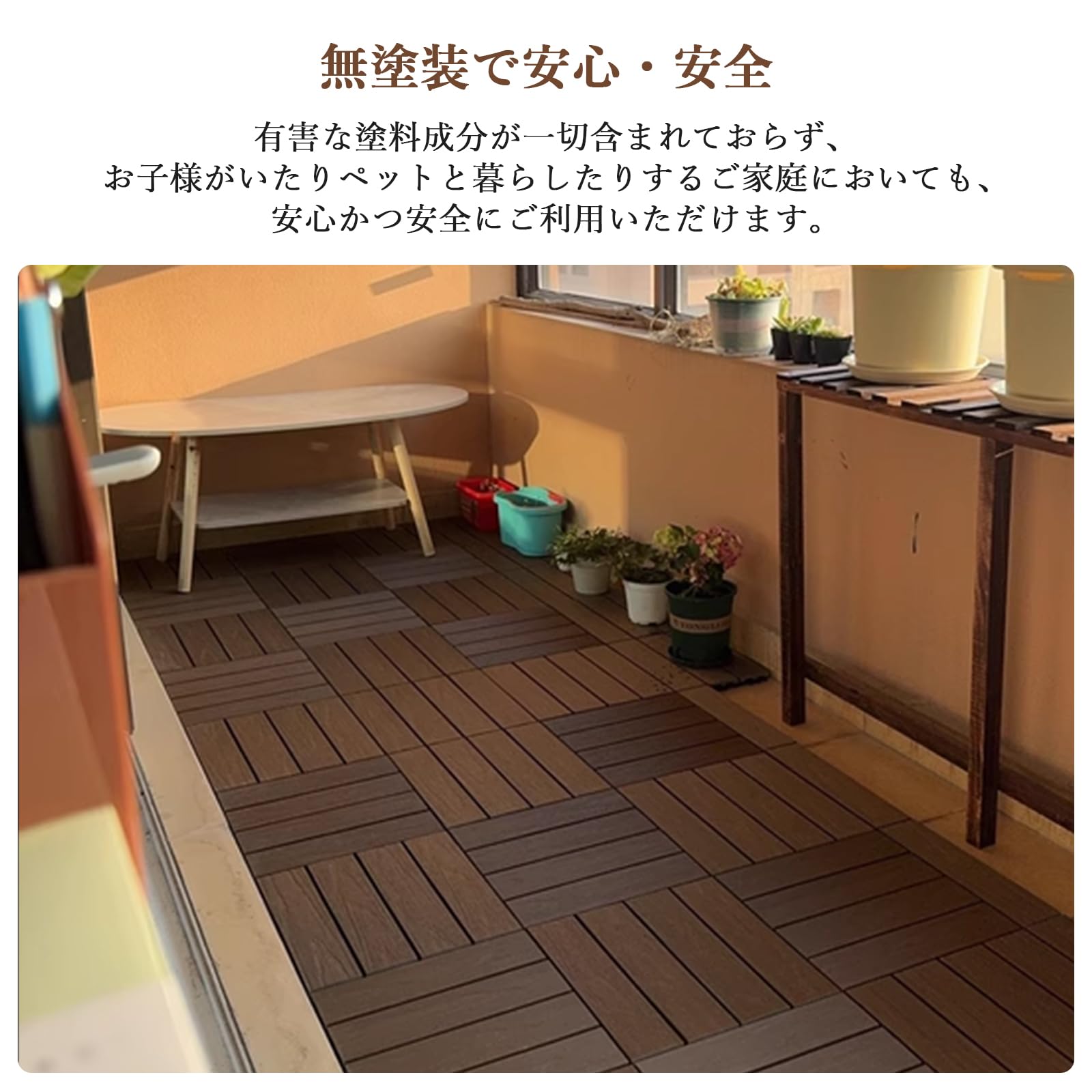 Amazon | ユーカー（Euker）ウッドパネル ウッドデッキ 人工木 30×30cm