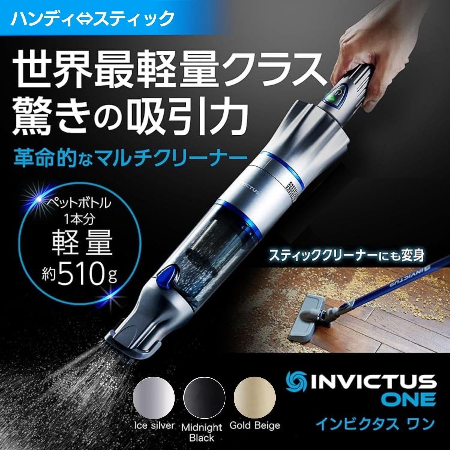未開封Invictus One インビクタス ワン ハンディセットベージュ新品 Amazon.co.jp : 【公式】インビクタス ワン デラックスセット[ゴールド