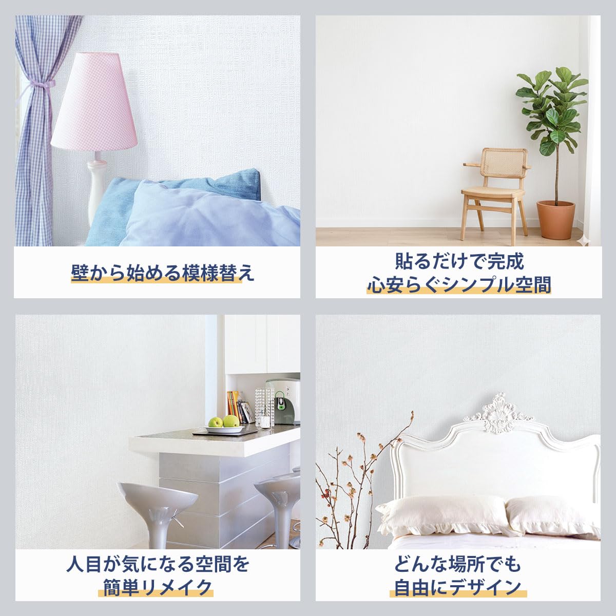 Amazon | Dream Sticker 壁紙シール 貼ってはがせる リメイクシート 