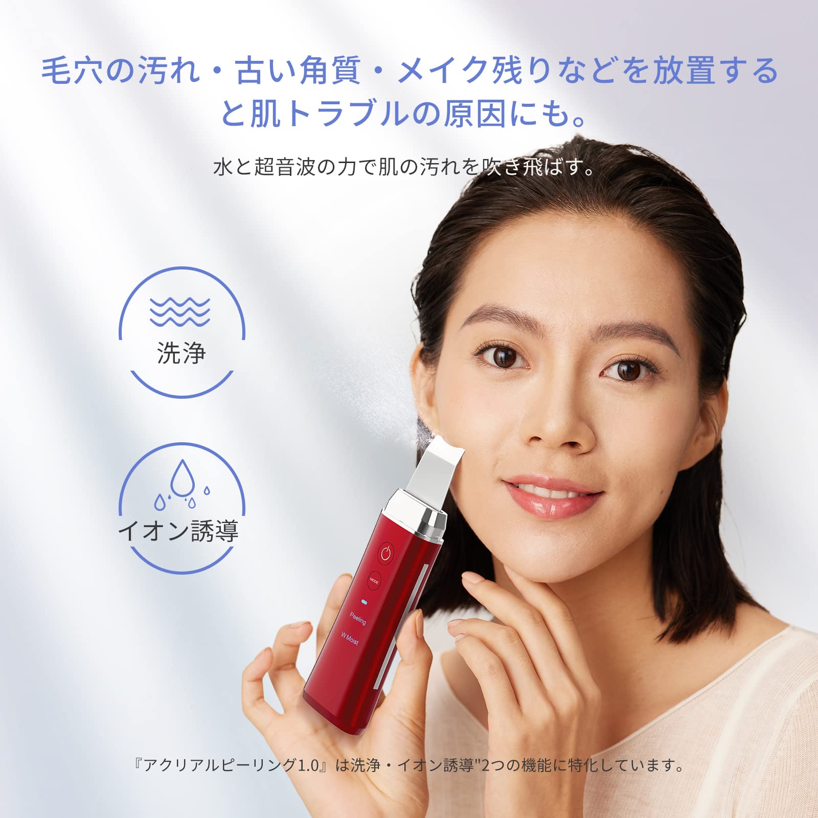 Amazon.co.jp: 美顔器 COSBEAUTY アクリアルピーリング1.0 Aqurial