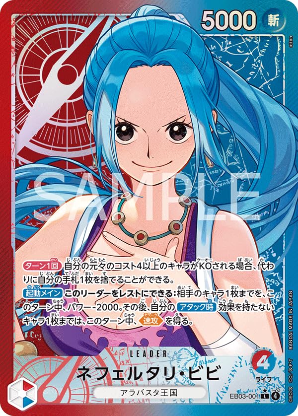 Amazon.co.jp: 【パラレル】EB03-001 ネフェルタリ・ビビ (L リーダー 