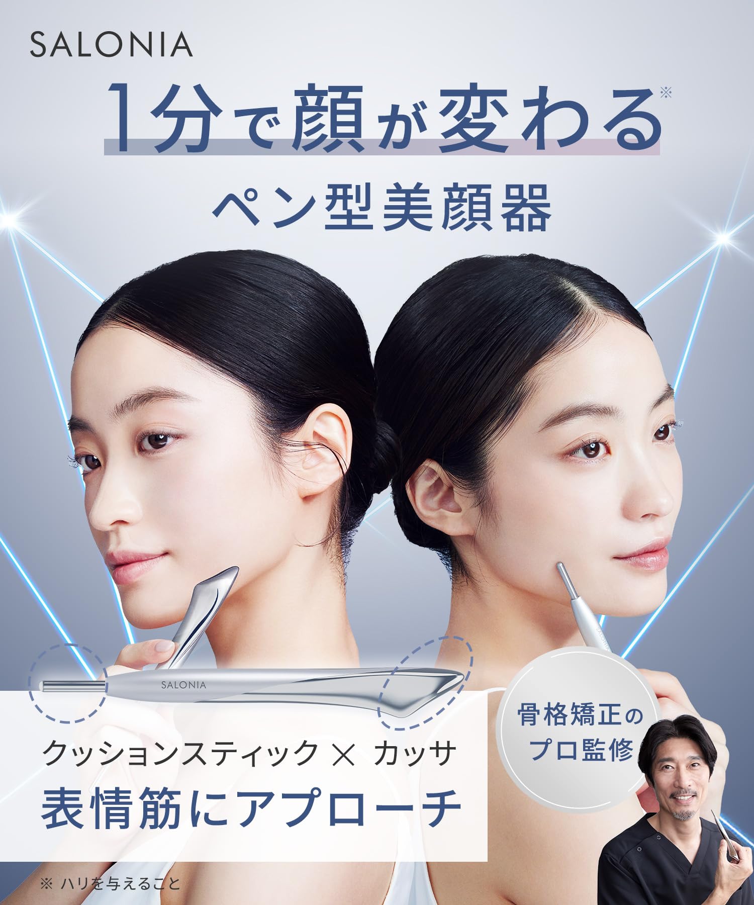 Amazon.co.jp: SALONIA サロニア ペン型美顔器 フェイスカレント