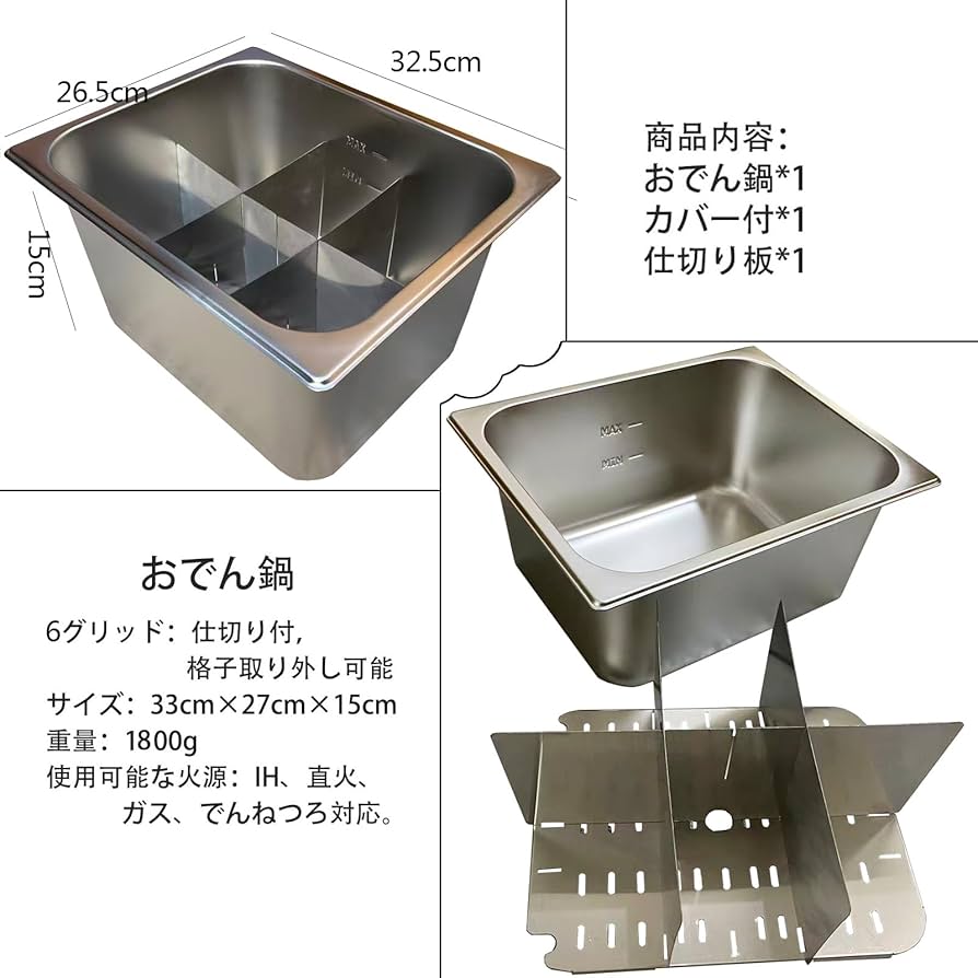 Amazon | GiDoKe おでん鍋 IH対応 角 仕切り鍋 業務用 家庭用 両手鍋 6