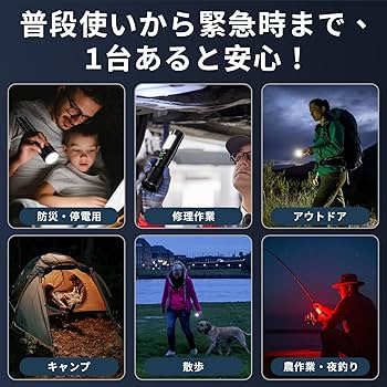 Amazon.co.jp : 懐中電灯 【2025最新の強化版 夜光 ライト
