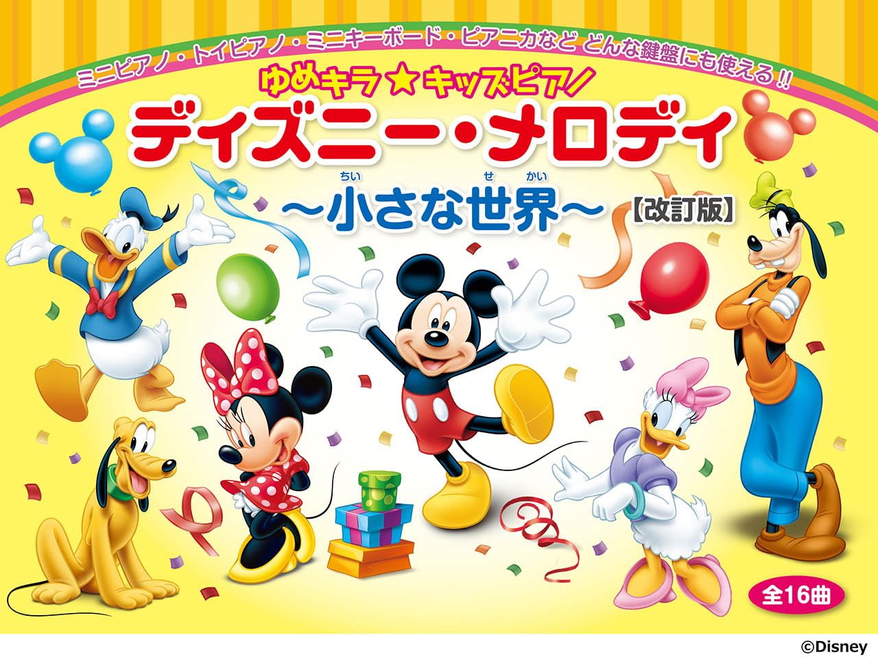 世界の名曲 子供向け 10枚セット 世界の名曲 子供向け 10枚セット Z/Xグッズ ｜ Z/X - Zillions of