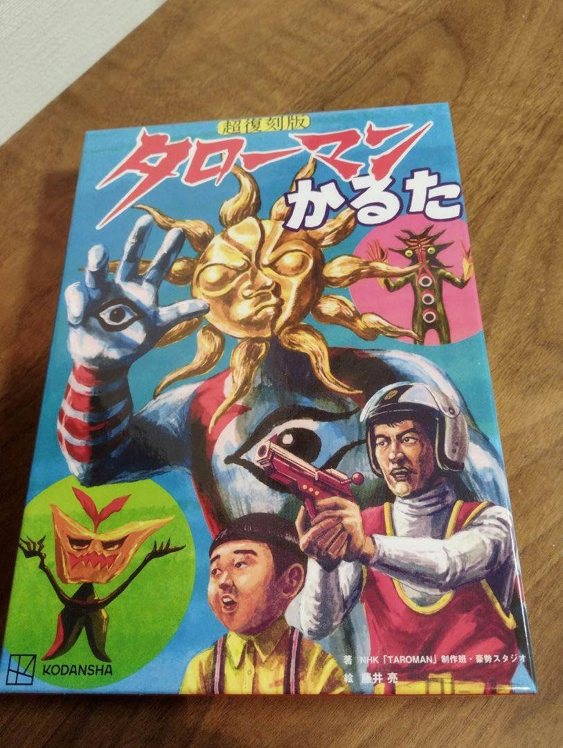 Amazon | タローマン かるた 超復刻版 | かるた | おもちゃ