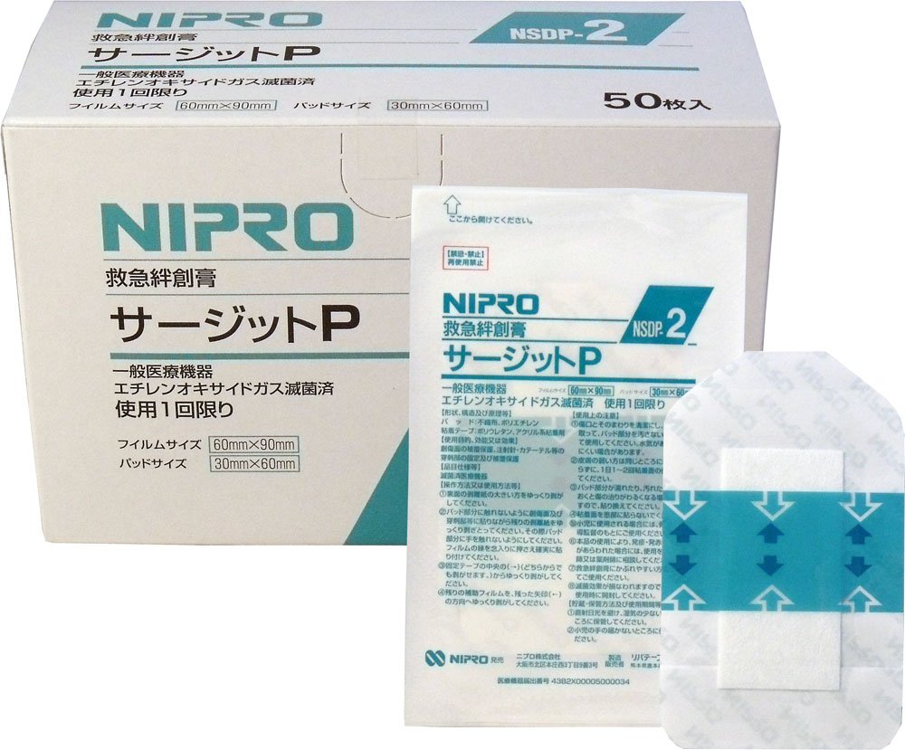 Amazon | 救急絆創膏 サージットP 防水フィルム 60mm×90mm パッド付 50