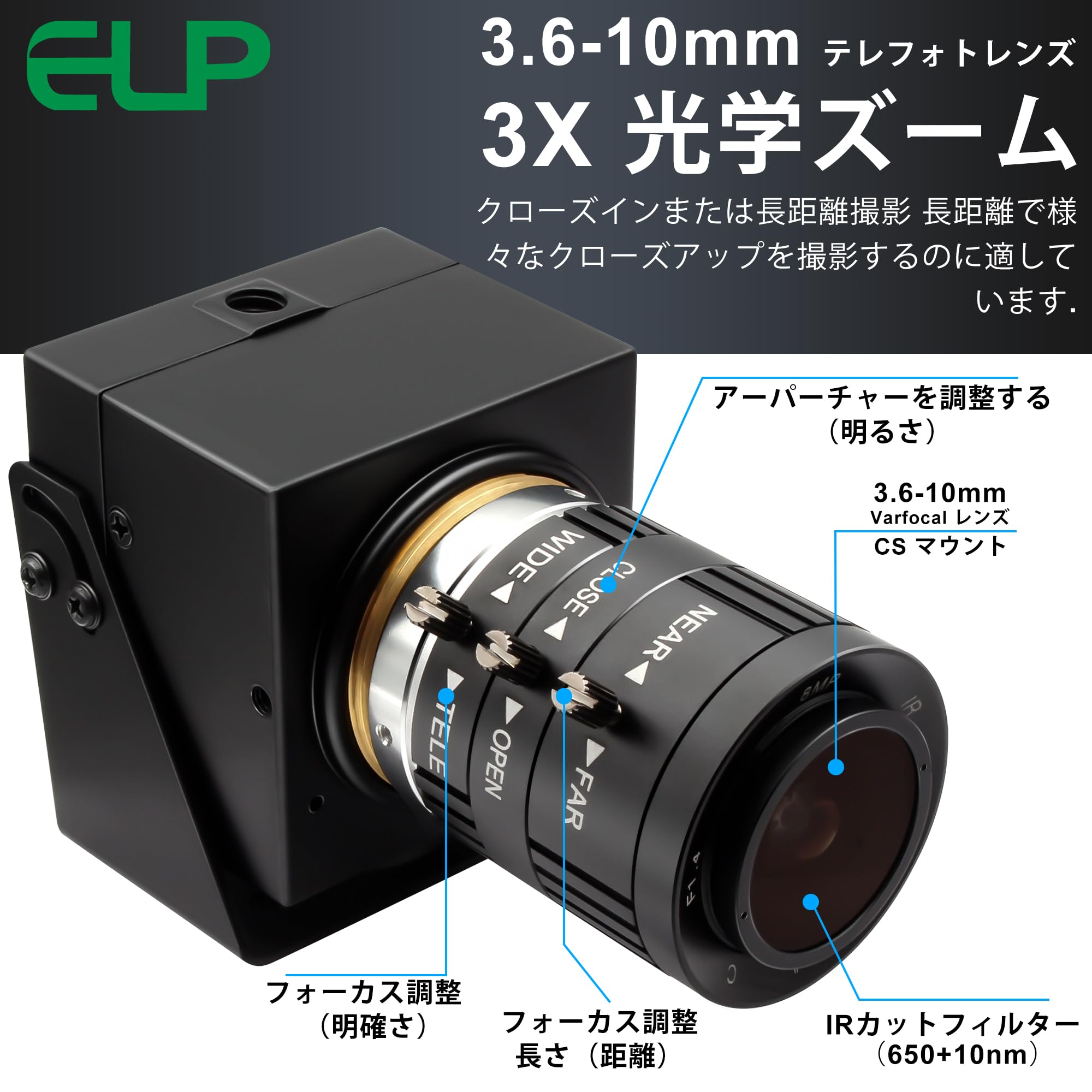 Amazon.co.jp: ELP 1080P 120fps マニュアルズームウェブカメラ1200万