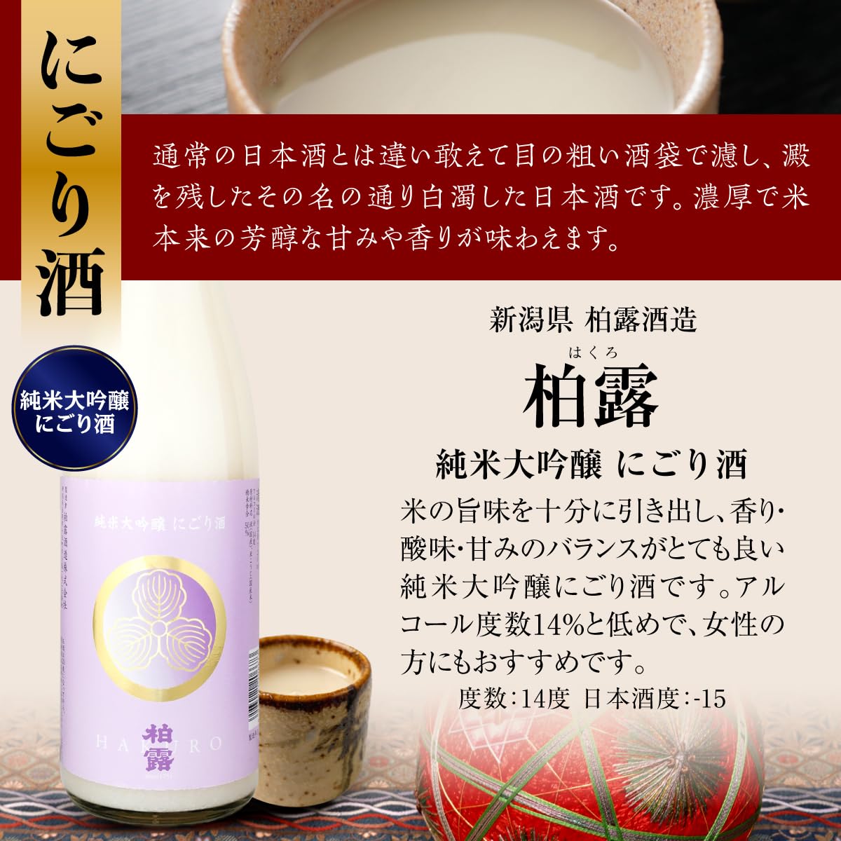 Amazon.co.jp: 日本酒 飲み比べ セット 冬酒 720ml 5本 飲み比べセット